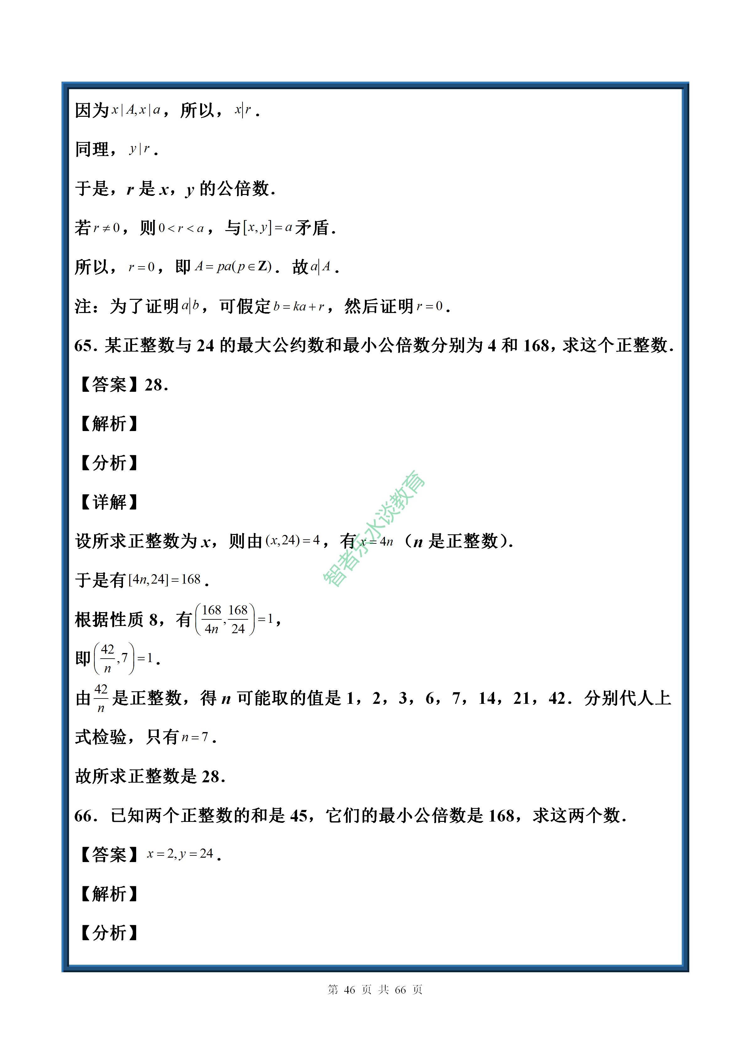 中考数学实数基础题讲解,七年级下册数学沪科版实数拔高题