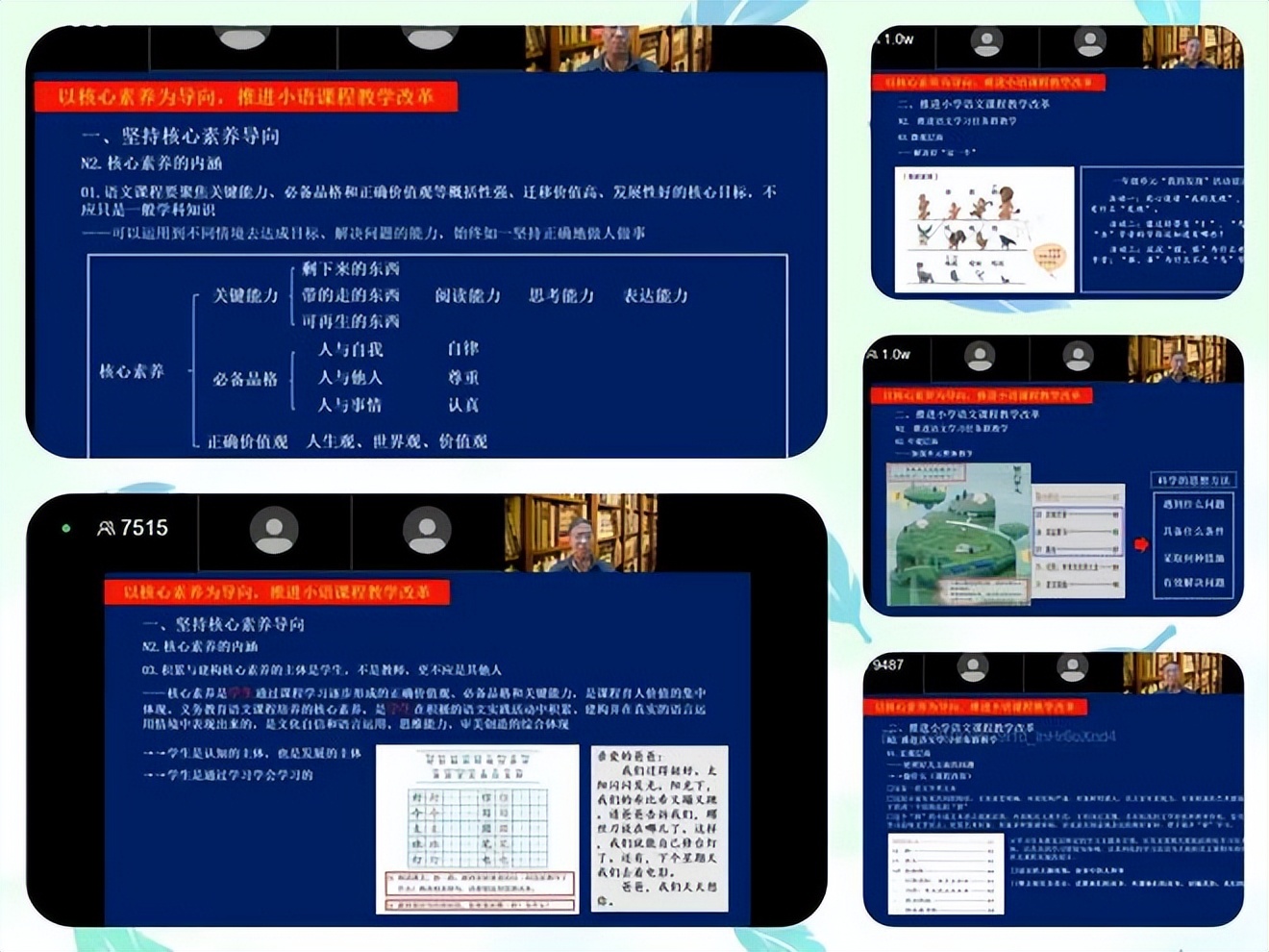 小学教师信息技术培训提高规划,小学教师信息技术应用能力培训会