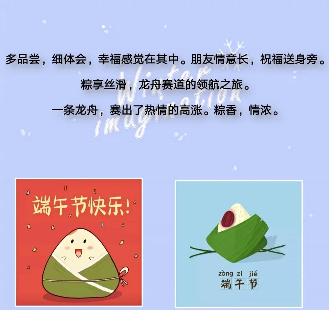 端午节粽情粽意祝福语,端午节祝福语简短有粽子