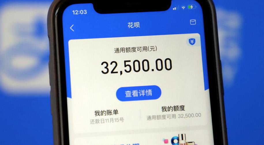 冒用蚂蚁花呗如何定性,冒用花呗借呗如何定罪