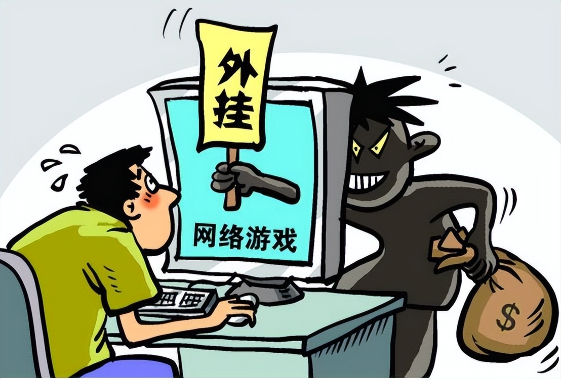 网络游戏外挂涉嫌多种违法 (网络游戏违法的如何处罚)