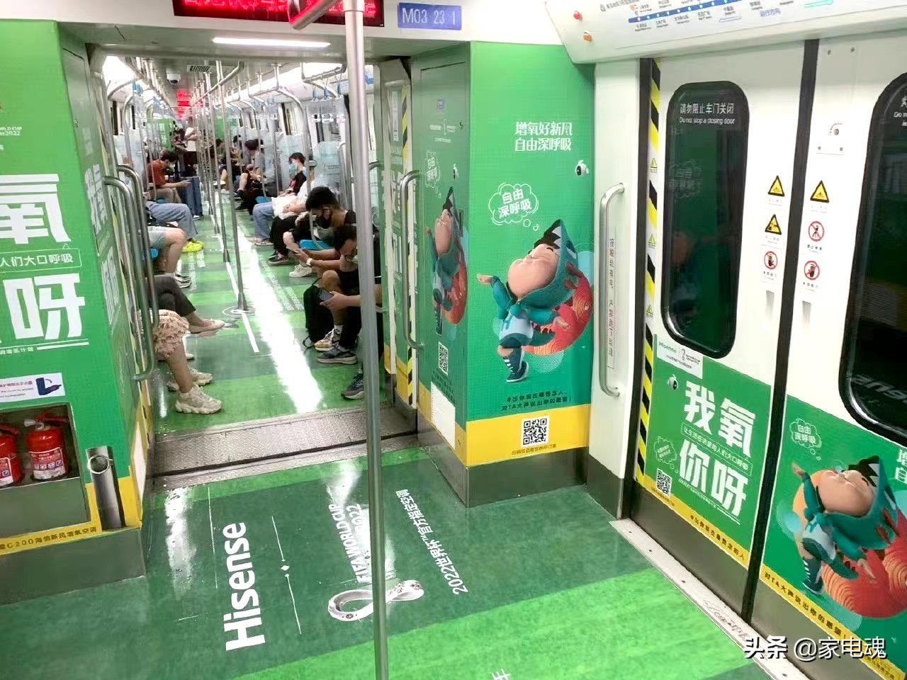 搭载“我氧你呀”海报，海信空调‘新风号’世界杯主题列车发车