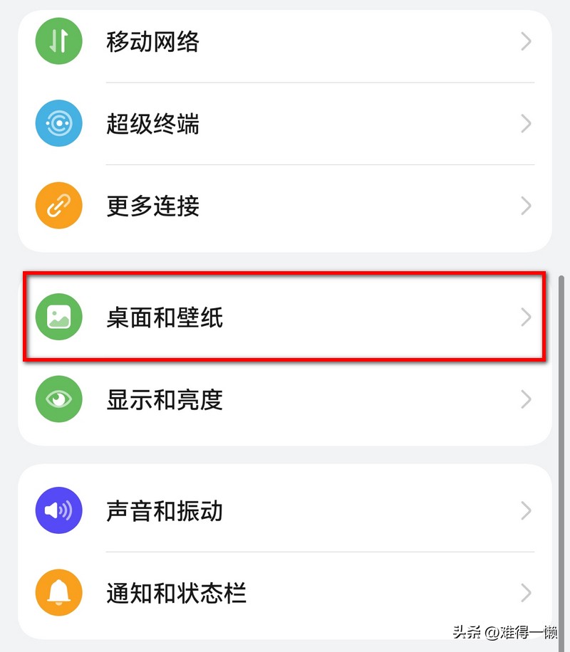 华为手机桌面自动整理,怎么整理华为手机桌面