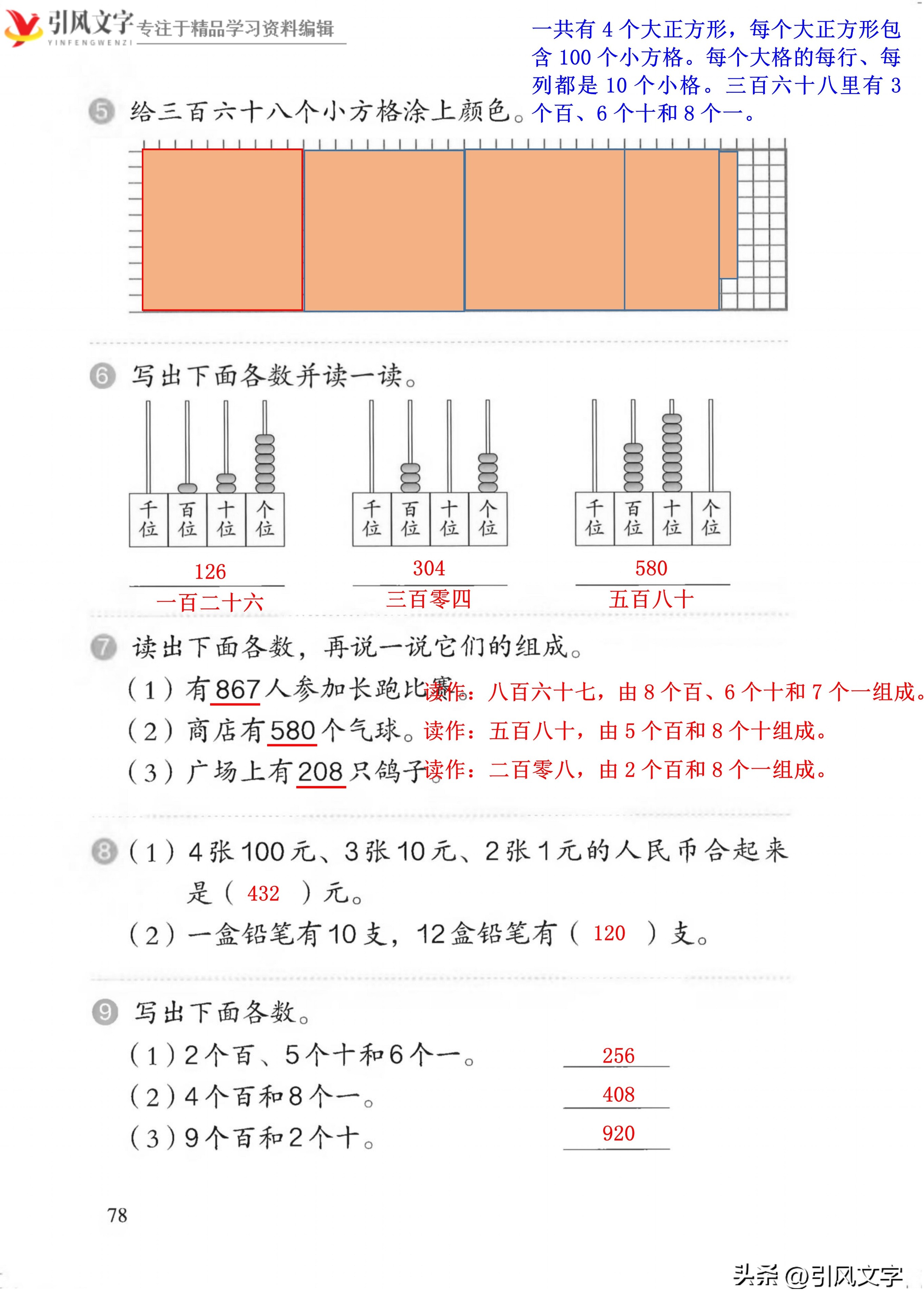 人教版二年级下数学万以内认识,二年级数学下册整千数的认识