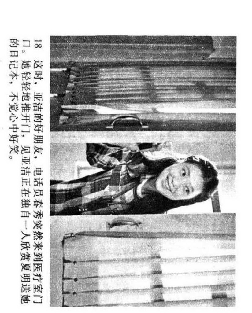 电影连环画1985年,电视剧连环画1982