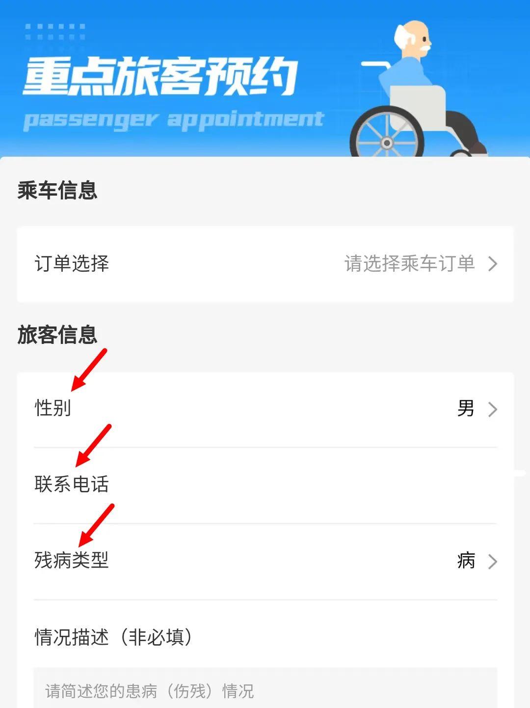 12306软件讲解,中国铁路手机12306app使用方法