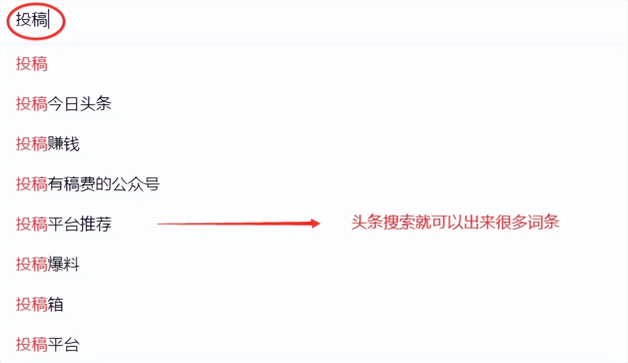 写作投稿的10个建议,新手写作在哪个平台投稿