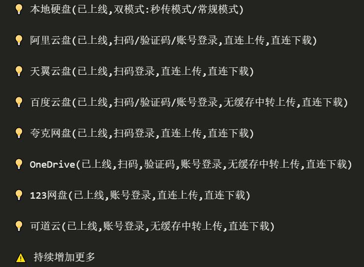 网盘聚合工具,网盘聚合app可靠吗