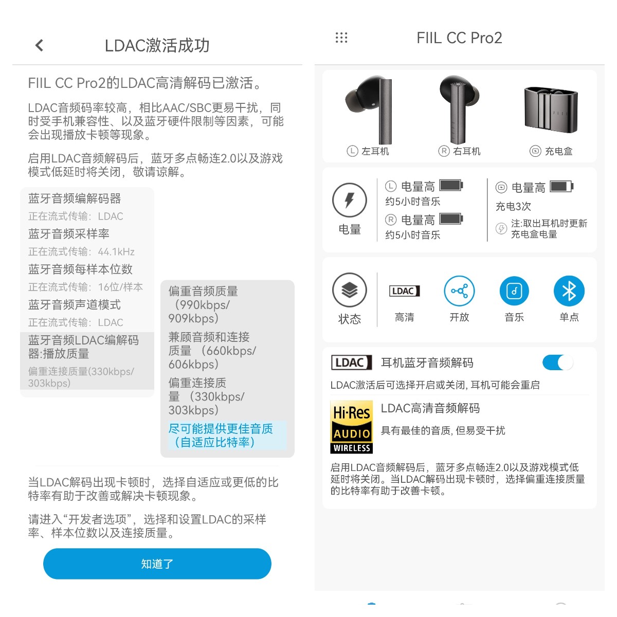 fiilccpro2降噪测评,42db降噪芯片