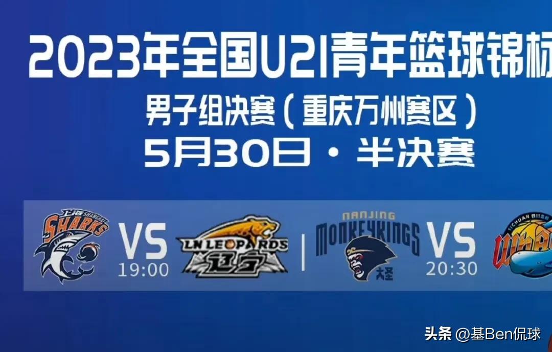 全国u21浙江vs同曦,u19全国青年联赛南京同曦对阵重庆