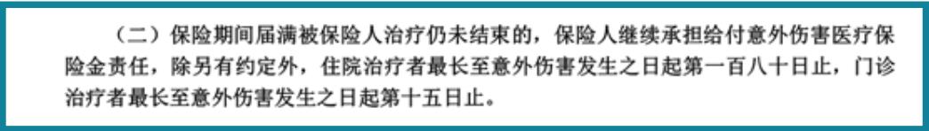医疗保险理赔后还能继续续保吗,保险里附带医疗险能停交吗