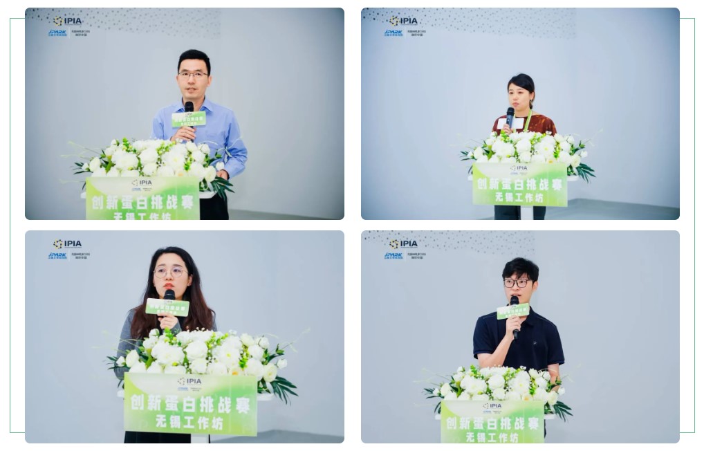 科技创新：拓疆、创品、溯源！创新蛋白挑战赛无锡工作坊游学之旅