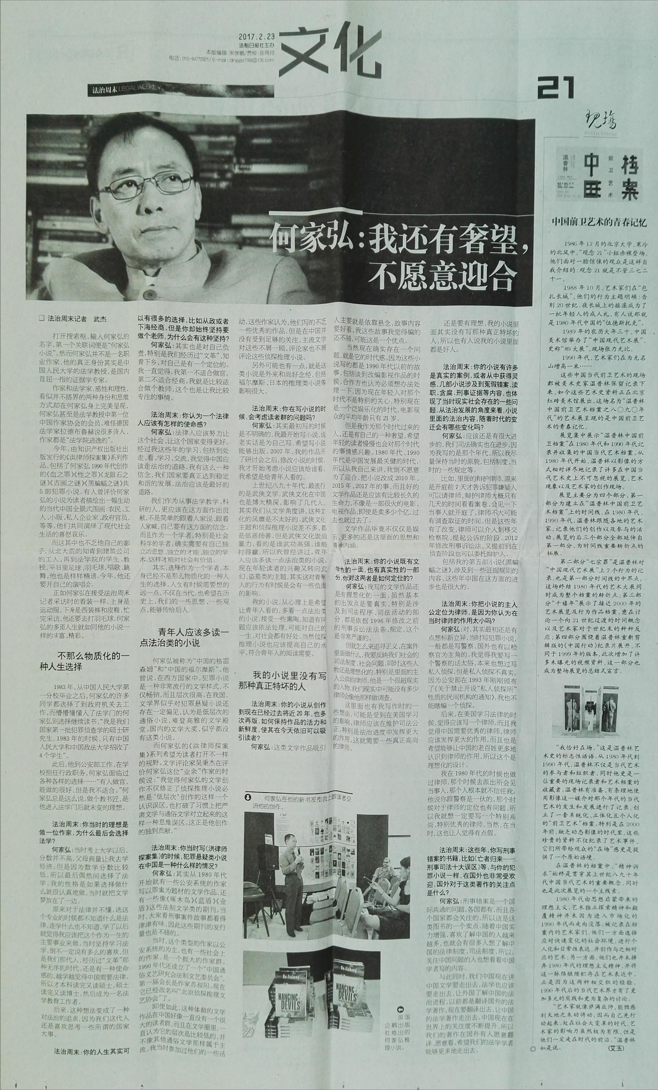 何家弘真实事件,何家弘28年错换人生