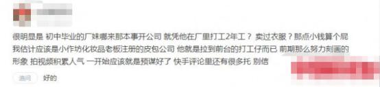 98年广东“厂妹”创业成功逆袭成董事长，身价78亿，如今惨遭戳穿
