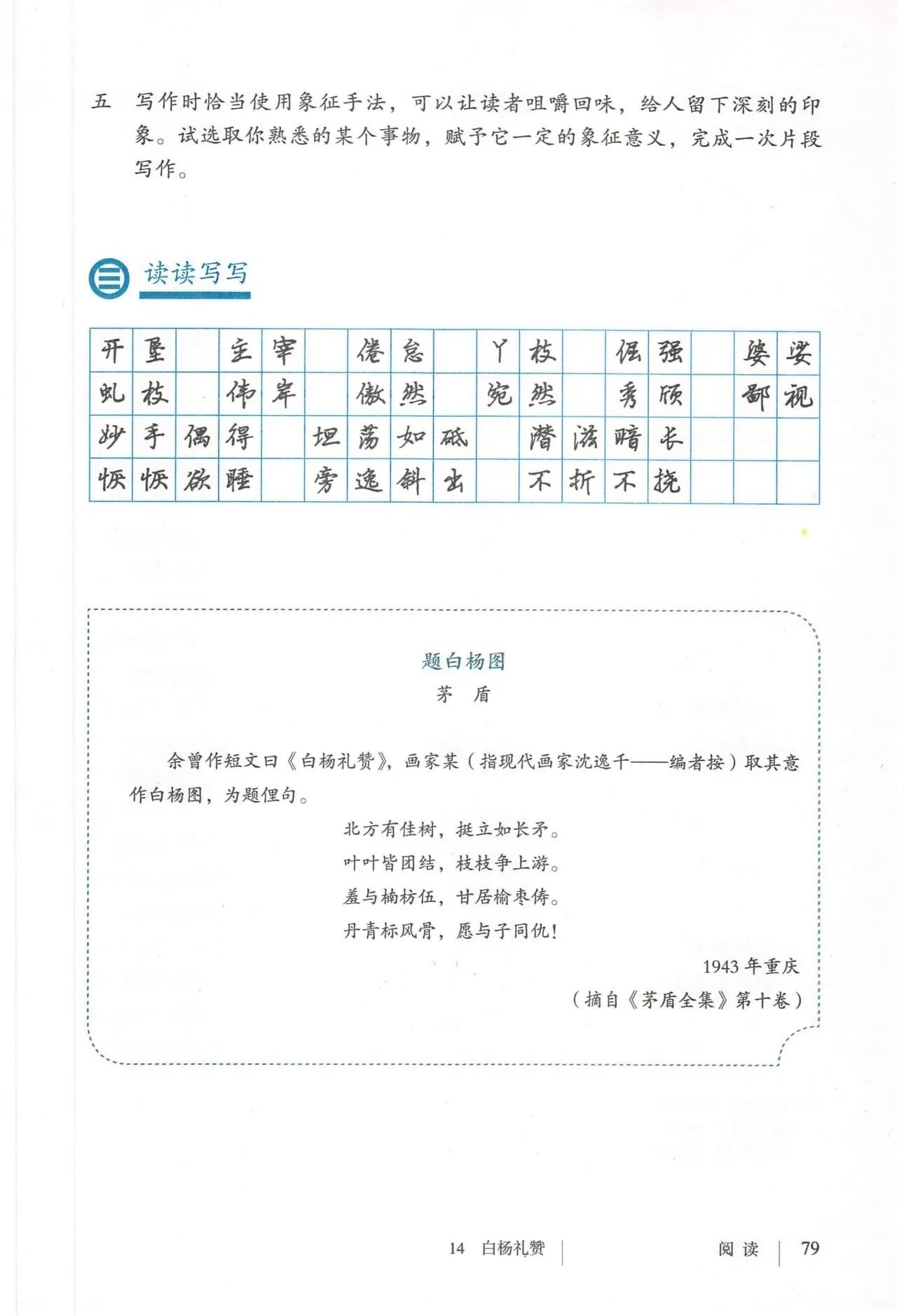 语文八年级上册电子书人教版2021,八年级上册语文书人教版电子2021