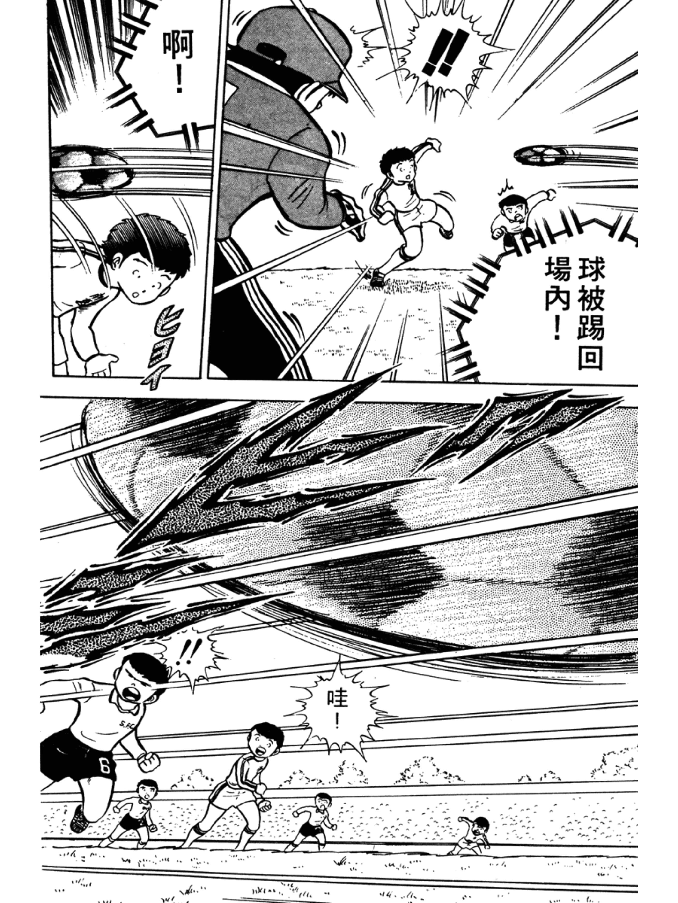 足球小将大空翼山顶远射,足球小将第1季完整版