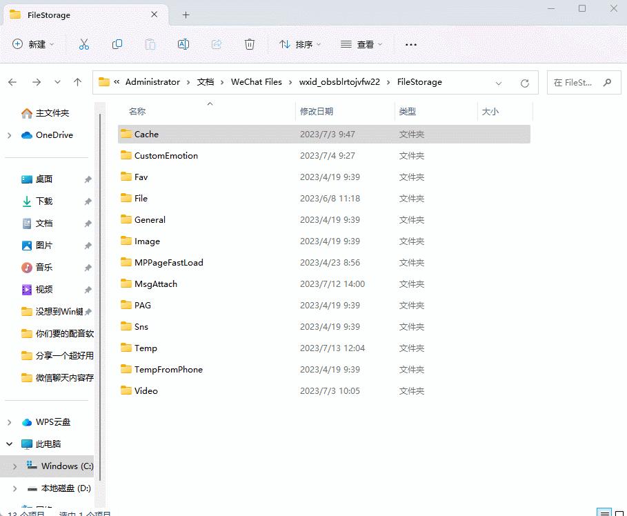 微信聊天内容快速找到,微信离职后怎么清除聊天记录