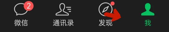 微信功能如何正确设置,教我学会手机微信中的各项目设置