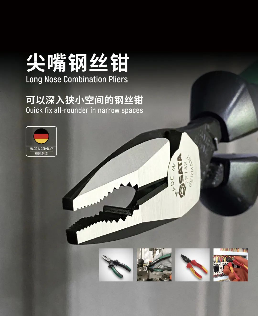 世达g系8寸钢丝钳价格,世达g系列剥线钳