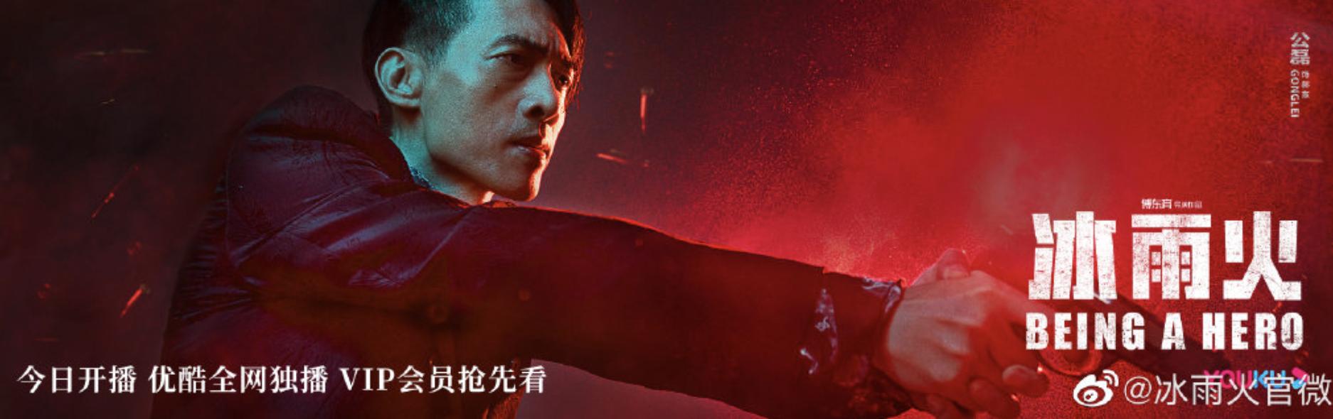 看冰雨火收官剧情有感,值得反复看的缉毒电视剧