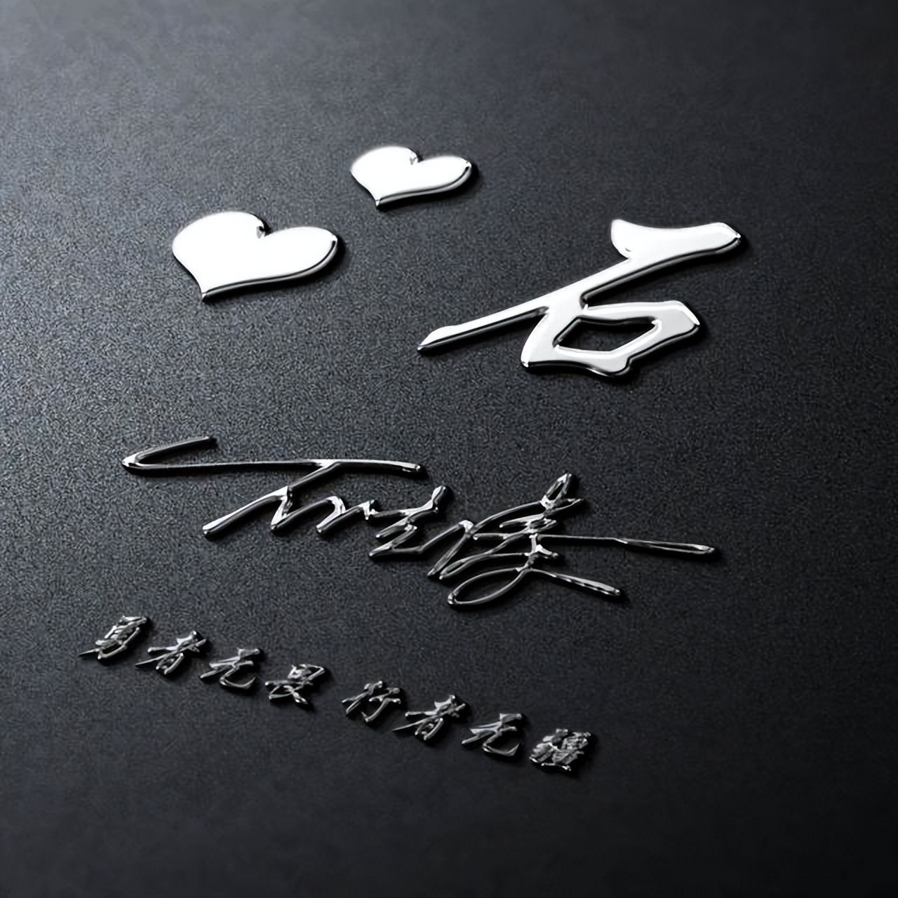 输入姓氏自动生成头像签名生成器,励志姓氏签名头像50款爱我中华