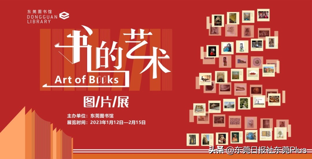 2023春节假期·东莞观展指南——以此献给留莞过年的伙伴