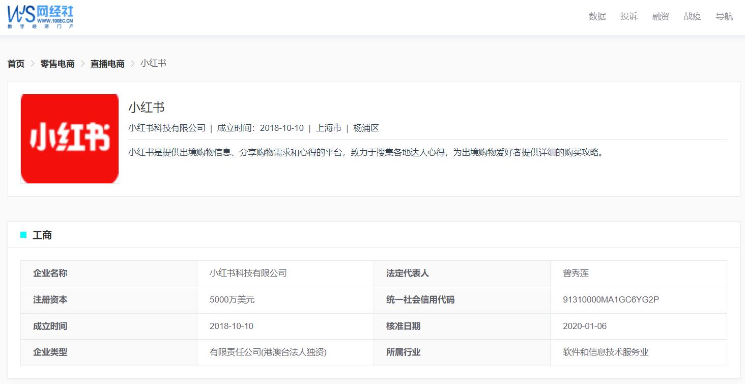 “小红书”2021电诉宝用户投诉数据出炉：获“建议下单”评级