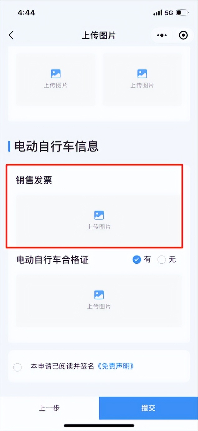 电动自行车上牌容缺办,电动自行车购买单不见啦怎么上牌