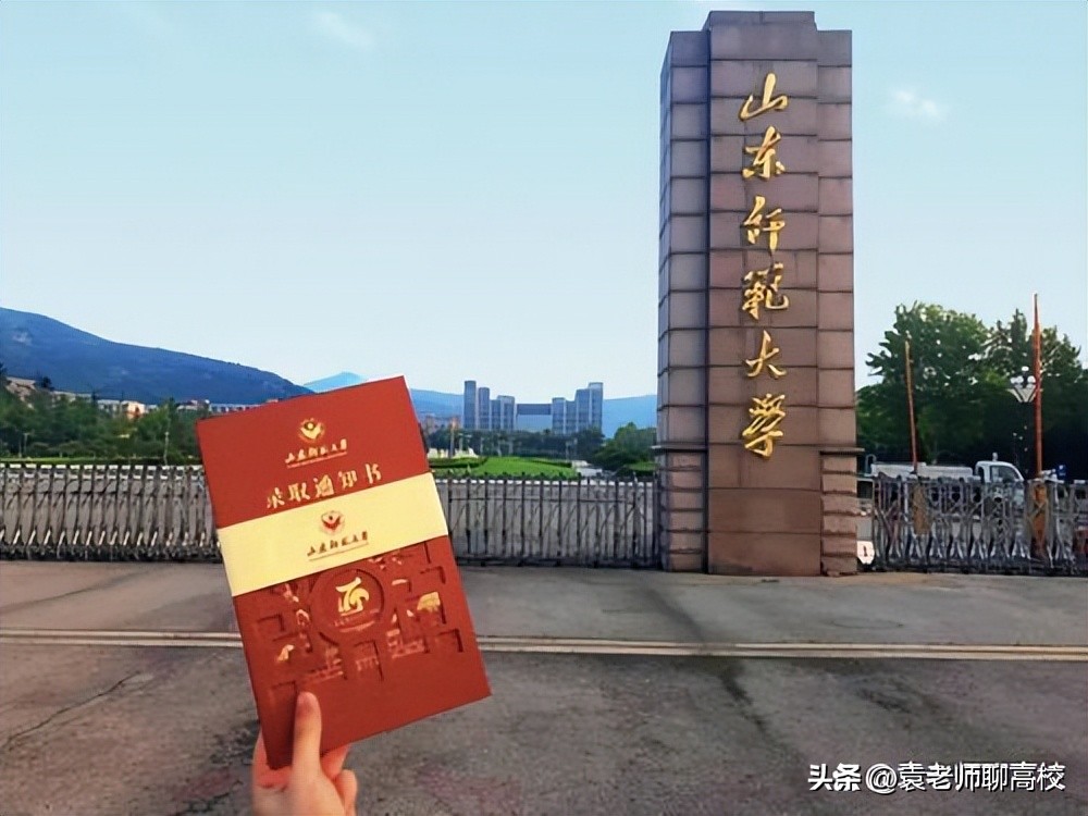 杭州师范大学与江苏师范大学,杭州师范大学和山东师范