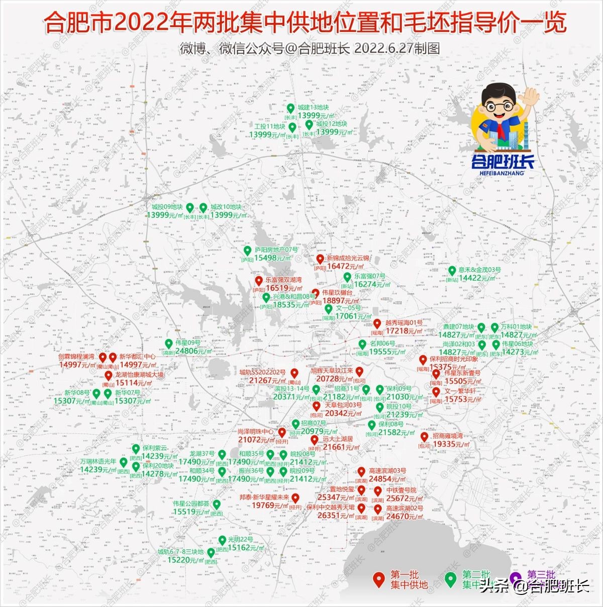 班长购房地图7月份大更新，全部32张高清购房地图免费打包赠送