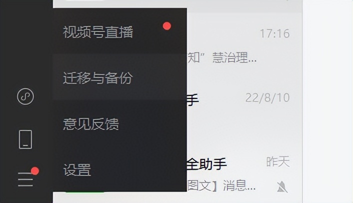 微信如何备份数据迁移,微信信息备份迁移到电脑
