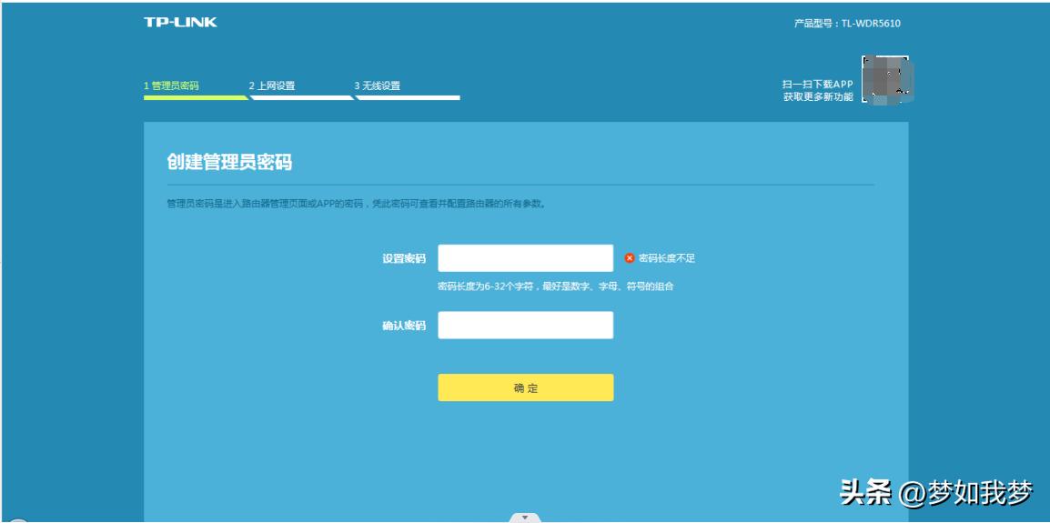 移动的无线路由器怎么设置,第二台路由器无线连接设置