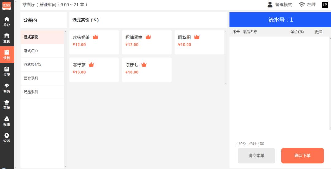 微信小程序扫码点餐系统,怎么制作微信扫码免费点餐小程序
