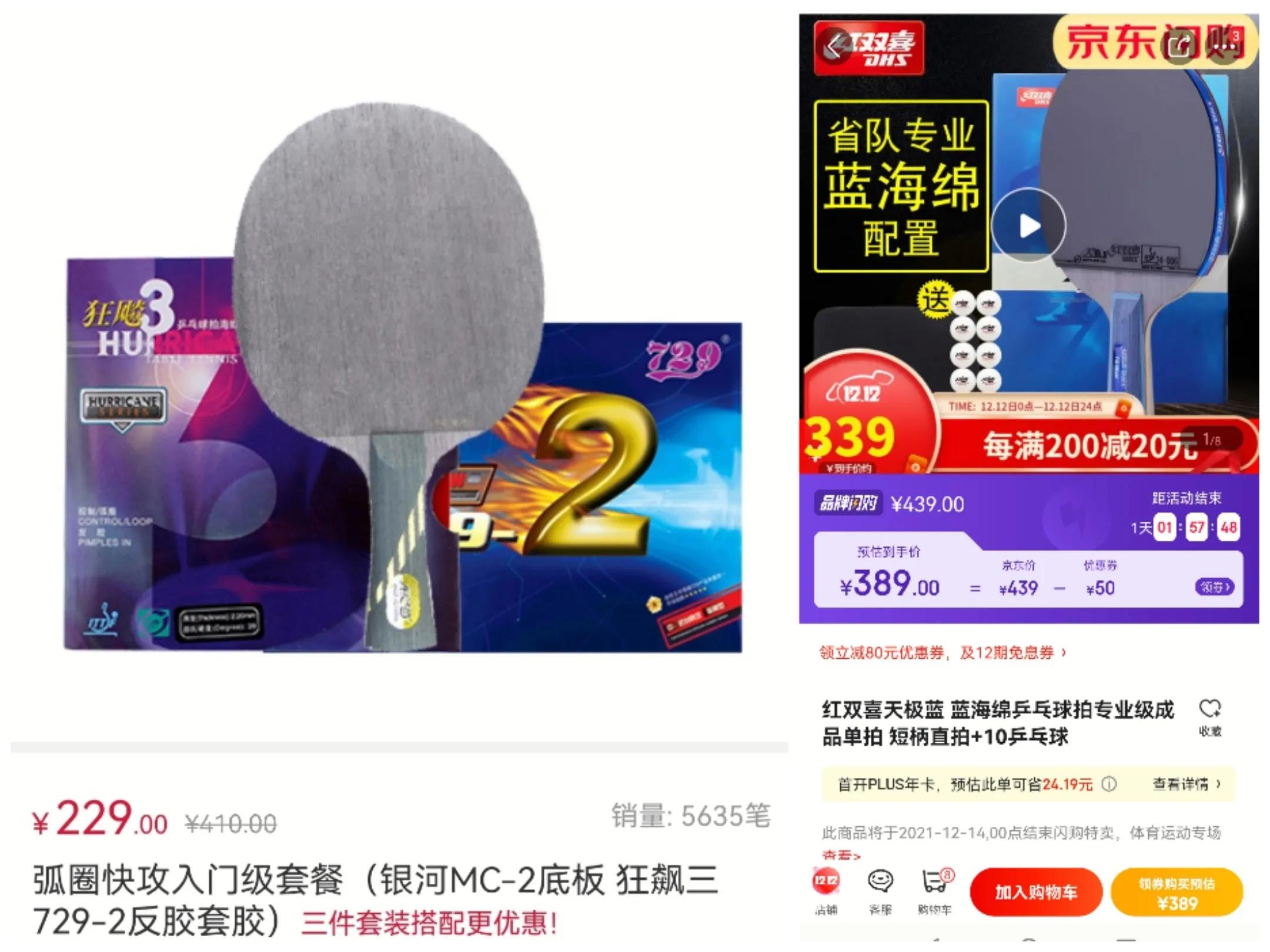 新手买乒乓球拍应该买什么牌子的,新手买乒乓球拍买什么胶皮