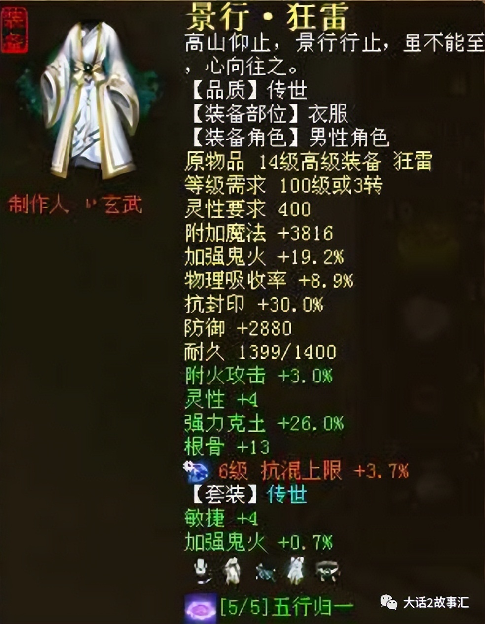 大话西游2男鬼速度多少合适,大话西游2日常五开秒鬼搭配