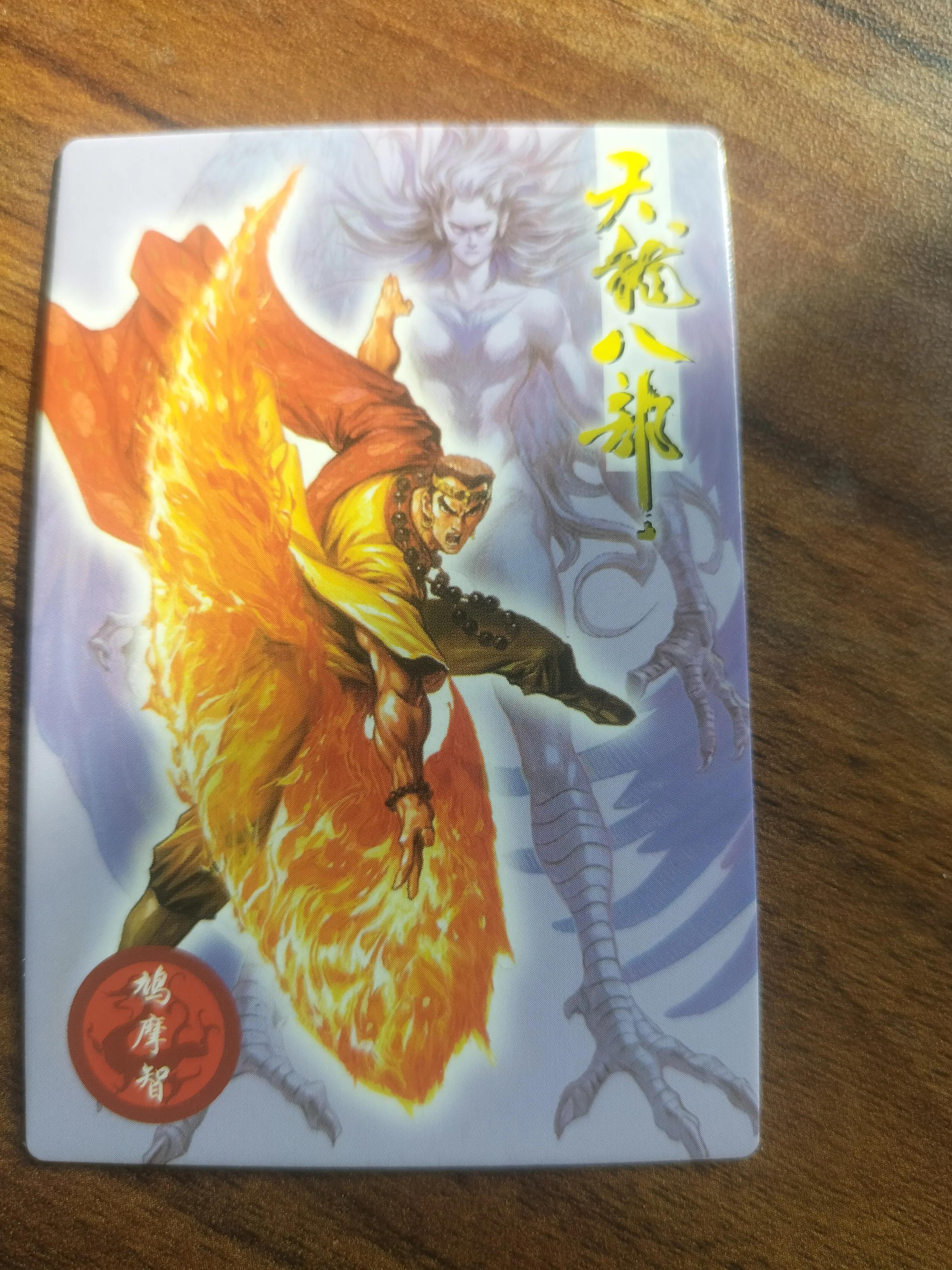 小虎队天龙八部卡值多少钱,小虎队天龙八部卡正反面