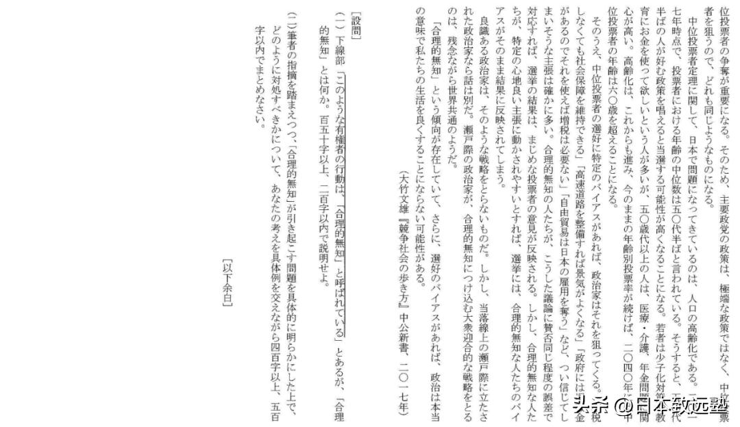 拒绝“一考定终身”！2023高考后日本留学最全指南~