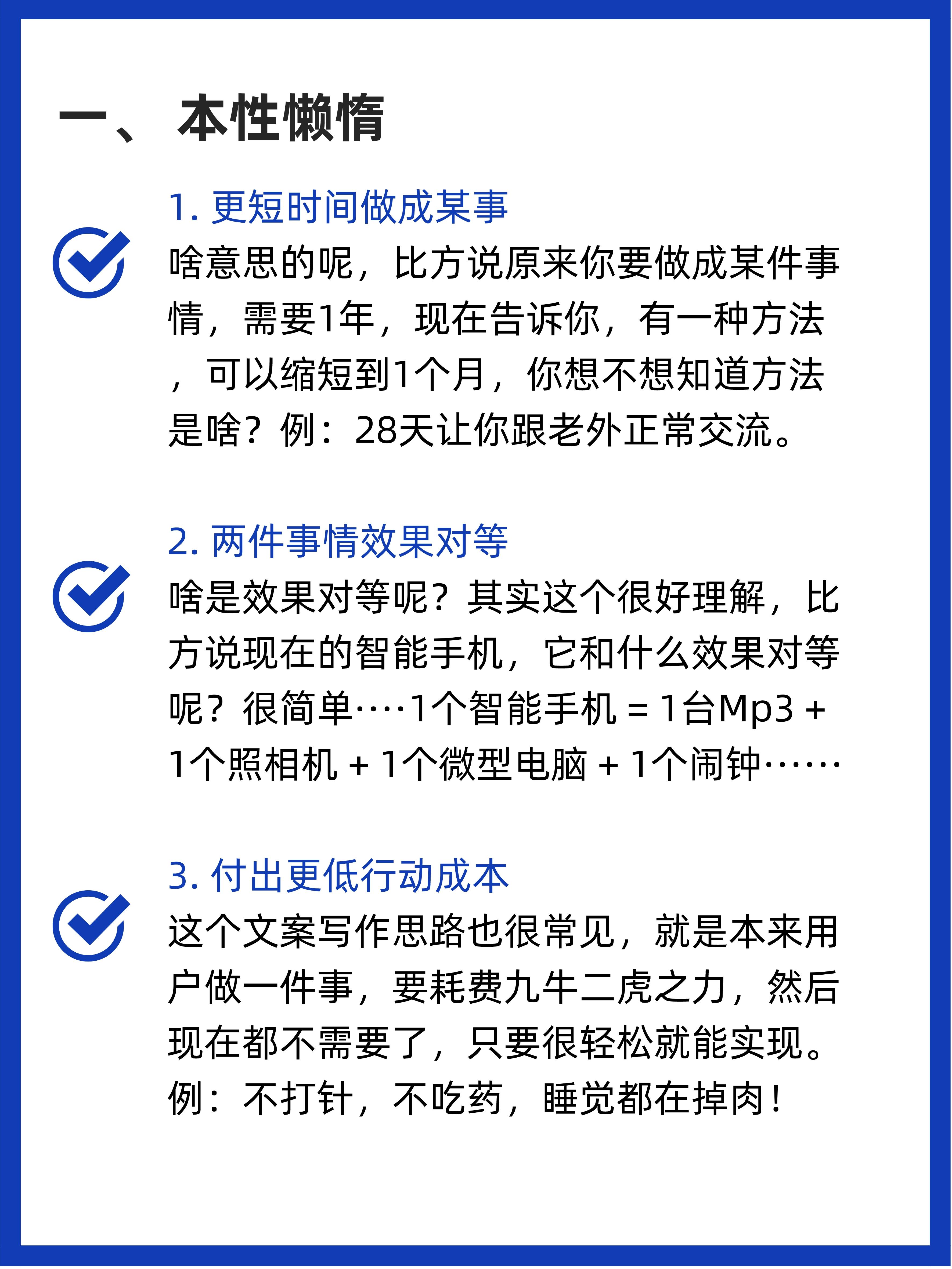 如何激发用户购买欲,这八个方法,你会了吗?