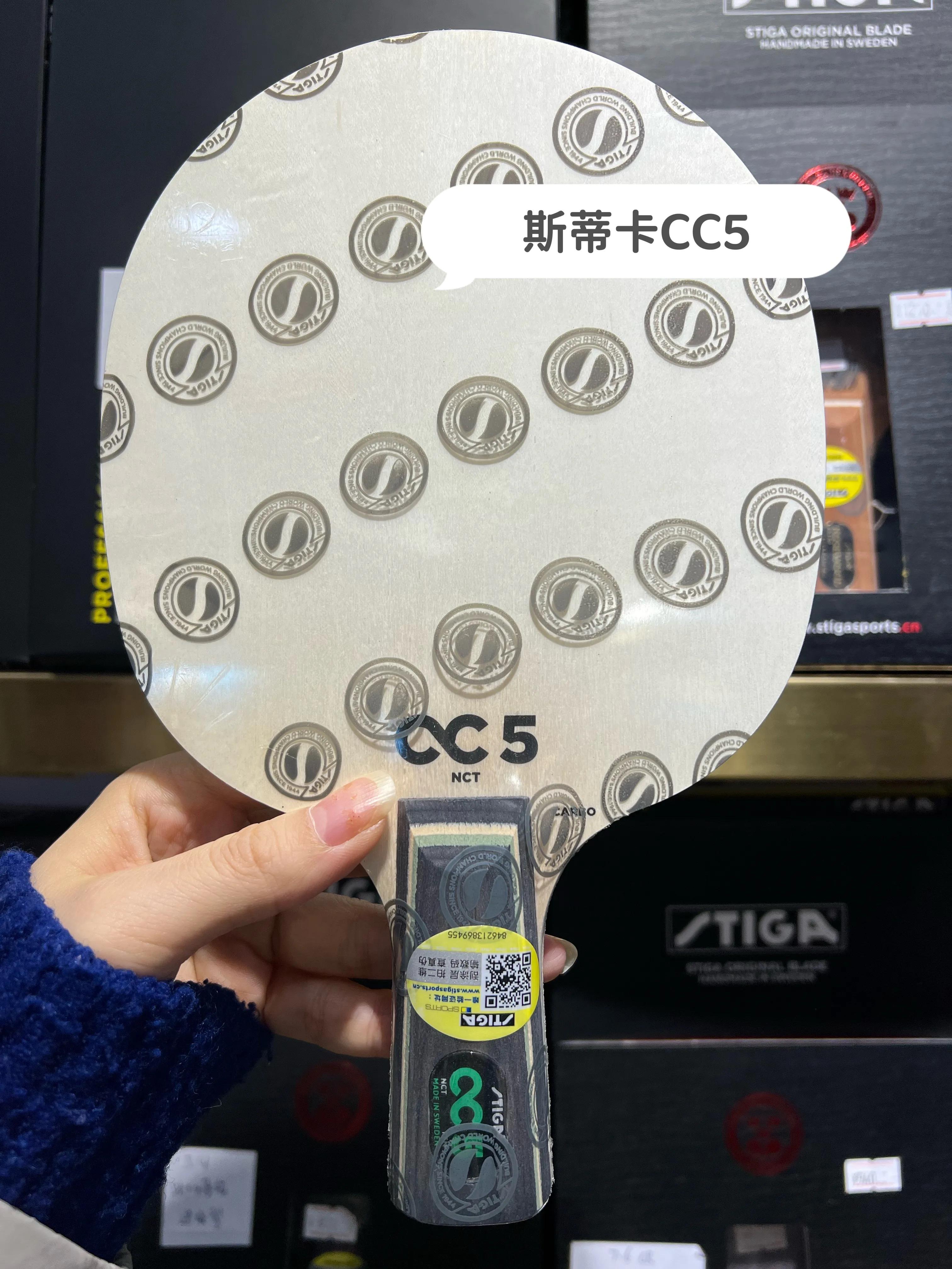 斯蒂卡stiga乒乓球底板,stiga斯蒂卡玫瑰5底板