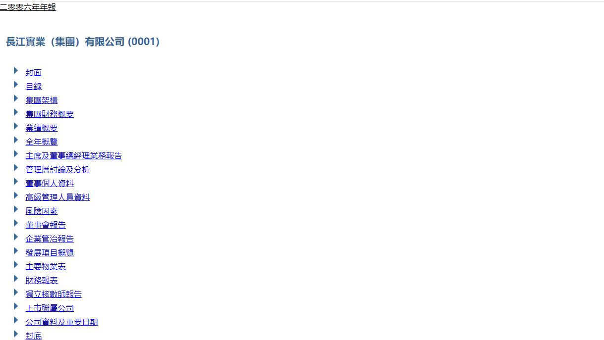 港股年报披露时间有规定吗,港股年报前一个月能否回购