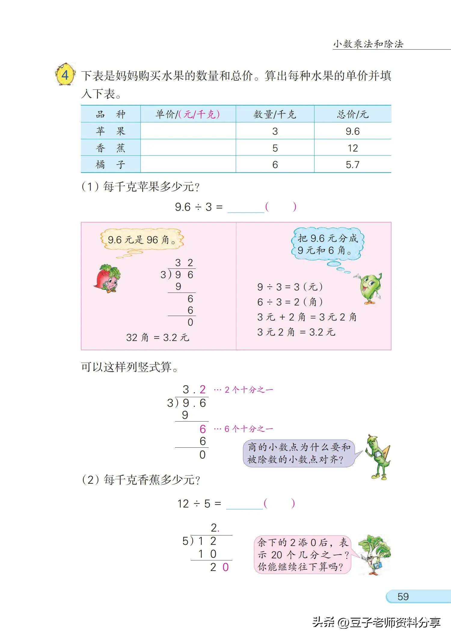 小学数学五年级下册苏教版练习册,小学数学五年级苏教版试卷