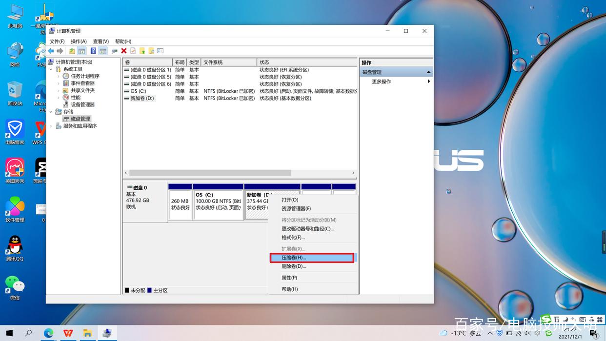 没在c盘安装东西c盘就满了怎么办,c盘没放文件莫名其妙满了