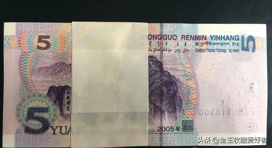 05版20元哪些冠号值得收藏,05版5元三冠号有哪些值得收藏