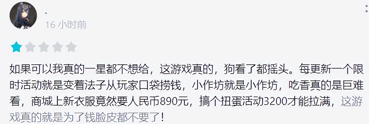 新年第一逼氪手游？80%玩家给凌云诺打差评：氪金无底洞