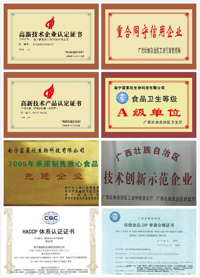 富莱欣灵芝孢子粉,富莱欣国家专利