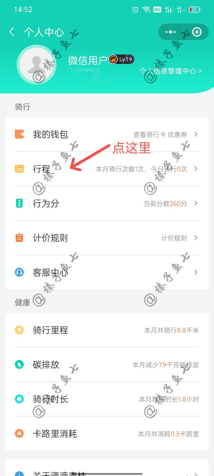青桔单车调度费怎么退还,青桔单车扣了54块钱要怎么处理