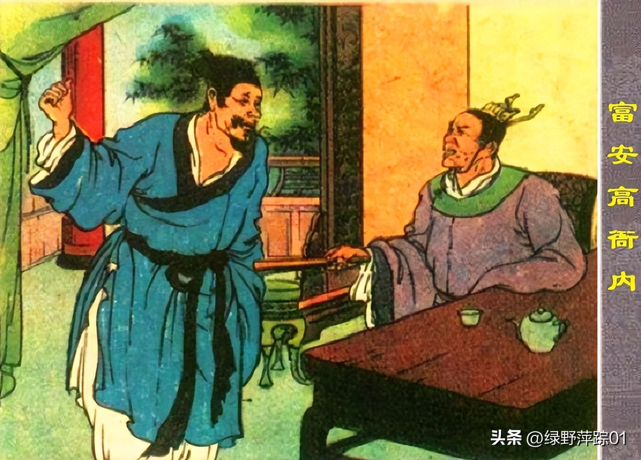 水浒传史家庄在哪里,水浒传中史家庄