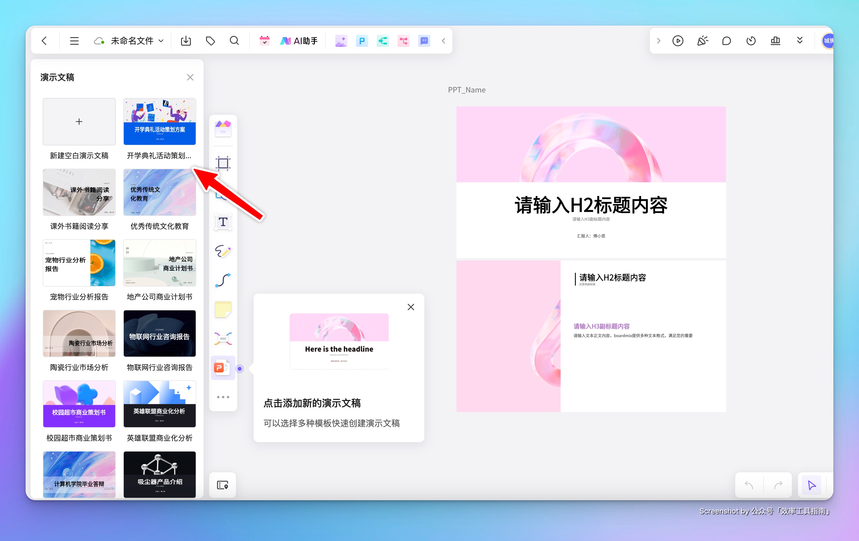办公软件教程ppt课件,除了ppt还有什么演示软件