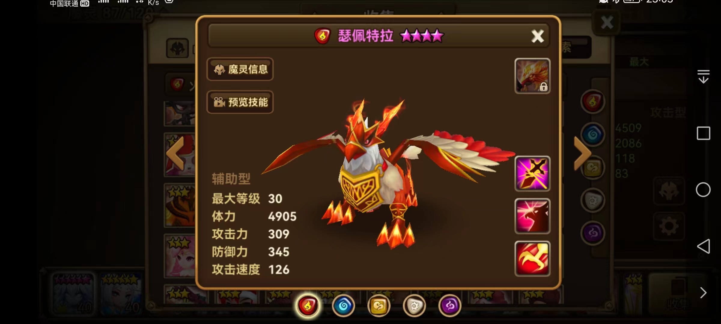 魔灵风格里芬符文,魔灵召唤3星魔灵排行