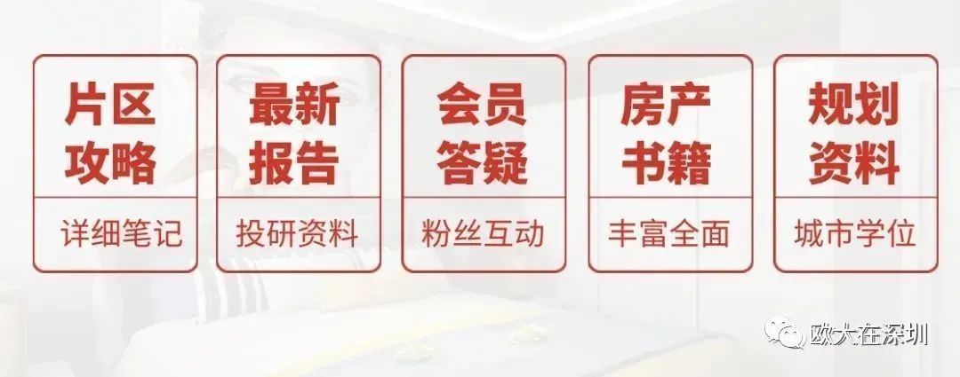 深圳楼市：石厦丽阳天下和布吉慢城，该如何选择？